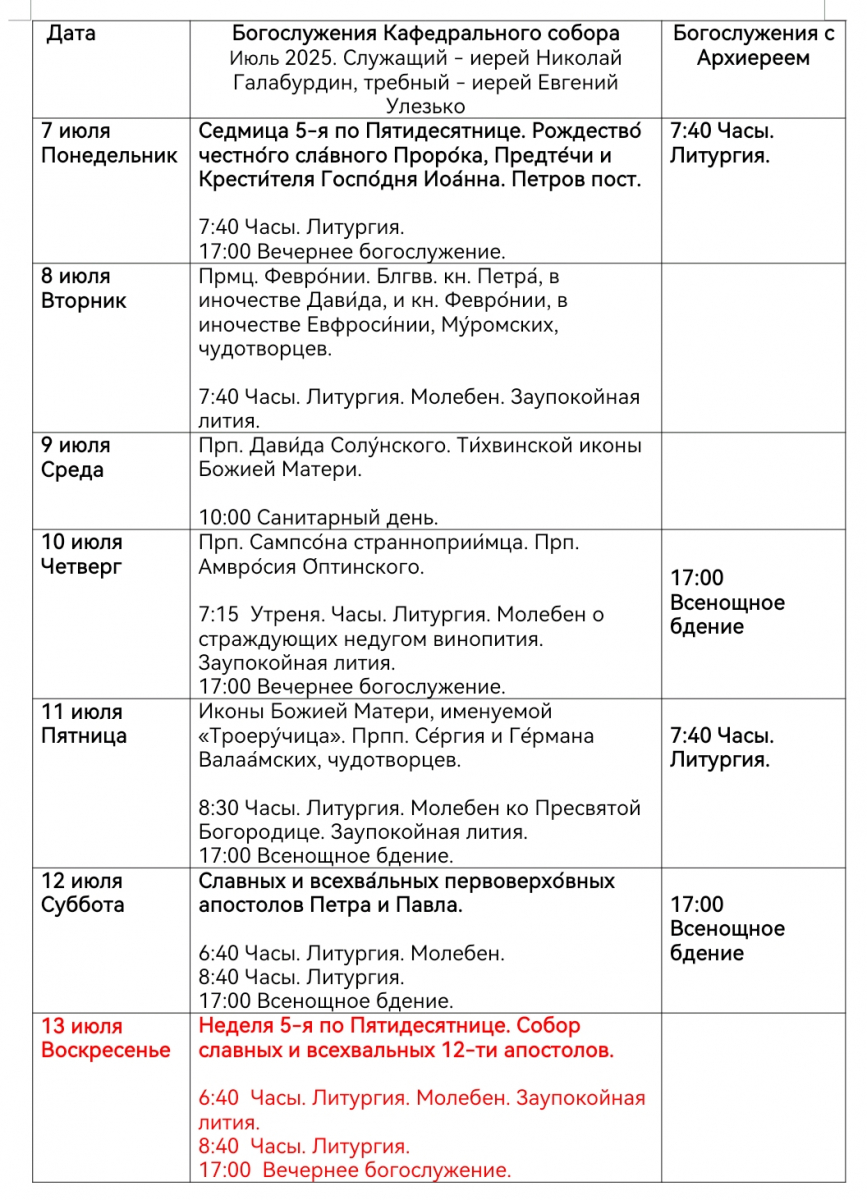 Screenshot_20250706_112751