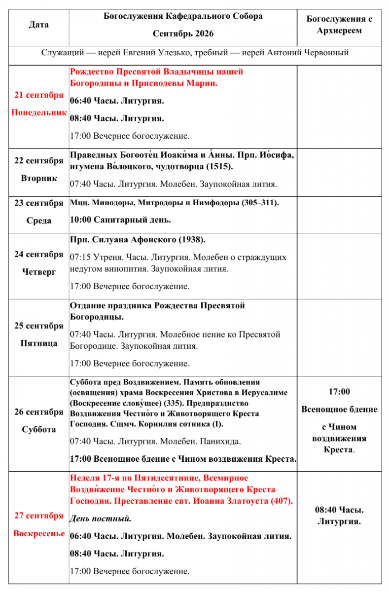 Screenshot_2026-09-21-06-14-22-435_ru.yandex.mail_