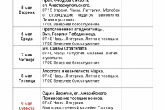 IMG_20260502_234822