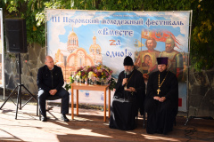 III Покровский молодежный фестиваль